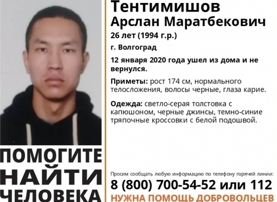 В Волгограде пропал 26-летний парень